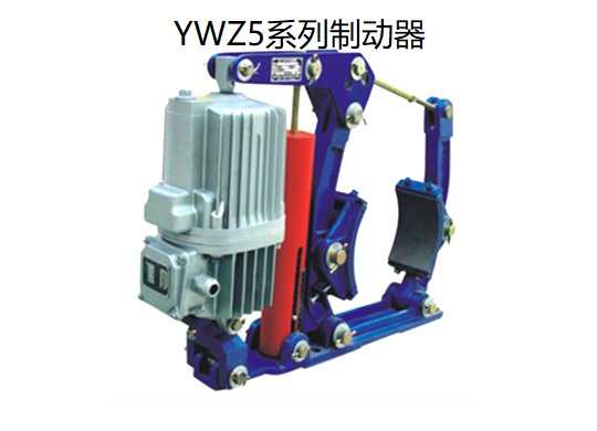 YWZ5电力液压制动器